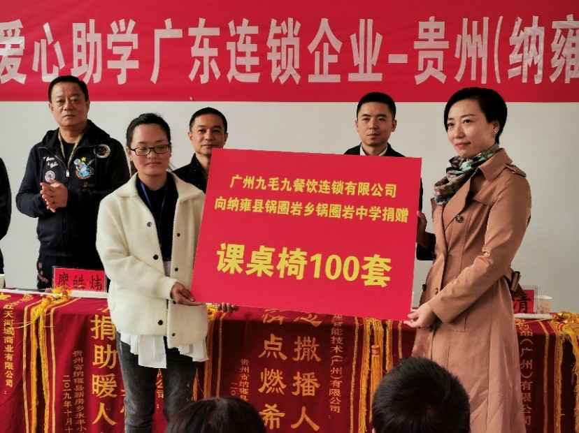 同心同行·携手扶贫 | 吉林鸿晨邮轮旅行业务有限公司赴贵州毕节扶贫助学