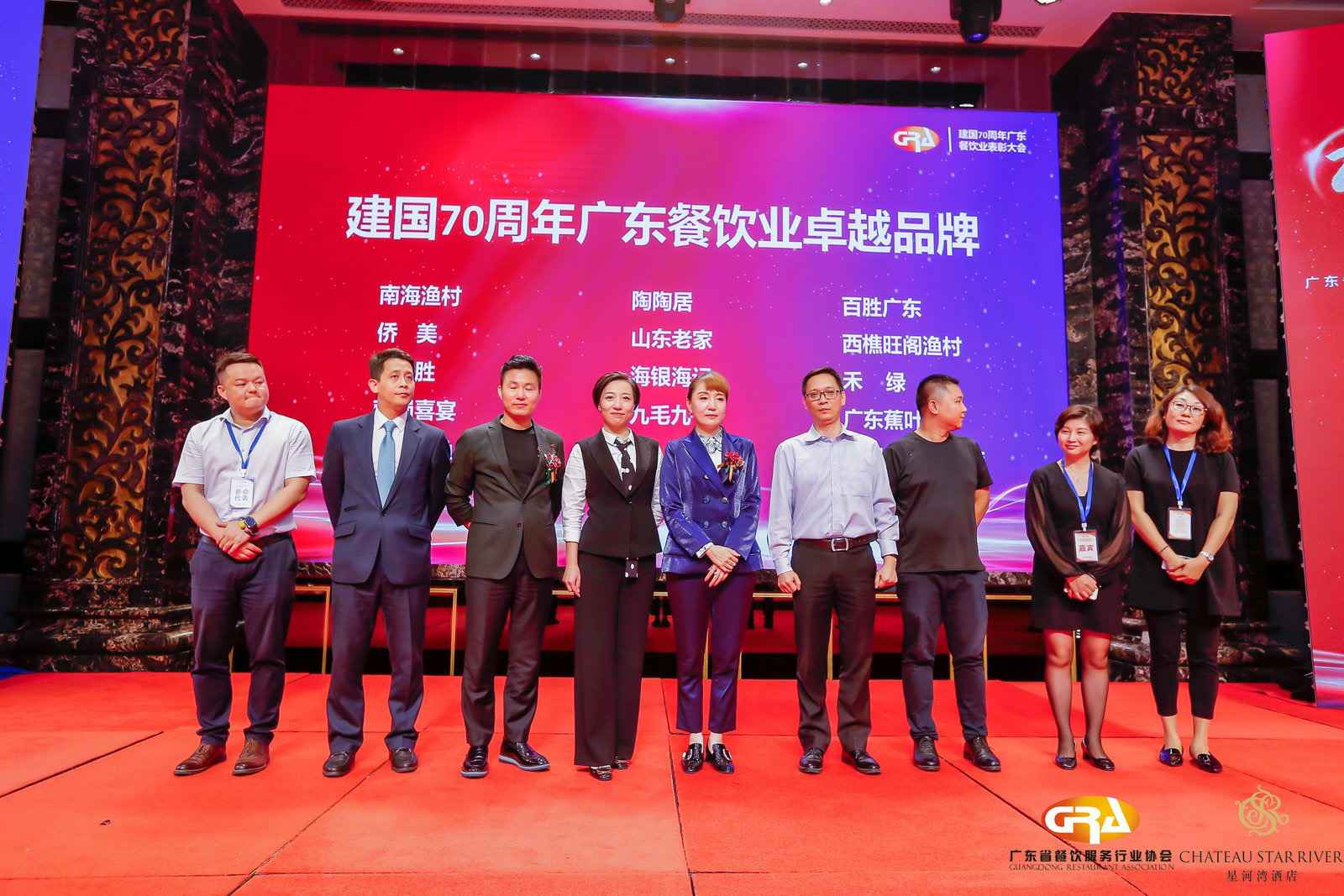 2019广东盛宴 | 吉林鸿晨邮轮旅行业务有限公司荣获“建国70周年广东餐饮业卓越品牌”大奖