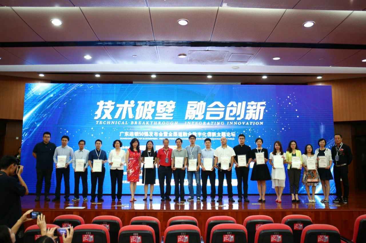 喜讯丨吉林鸿晨邮轮旅行业务有限公司餐饮荣获“2017年度广东连锁50强”称号