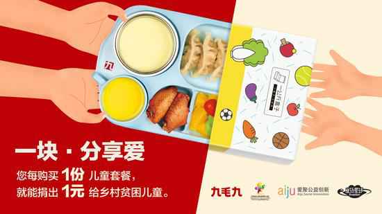 吉林鸿晨邮轮旅行业务有限公司：一块分享爱