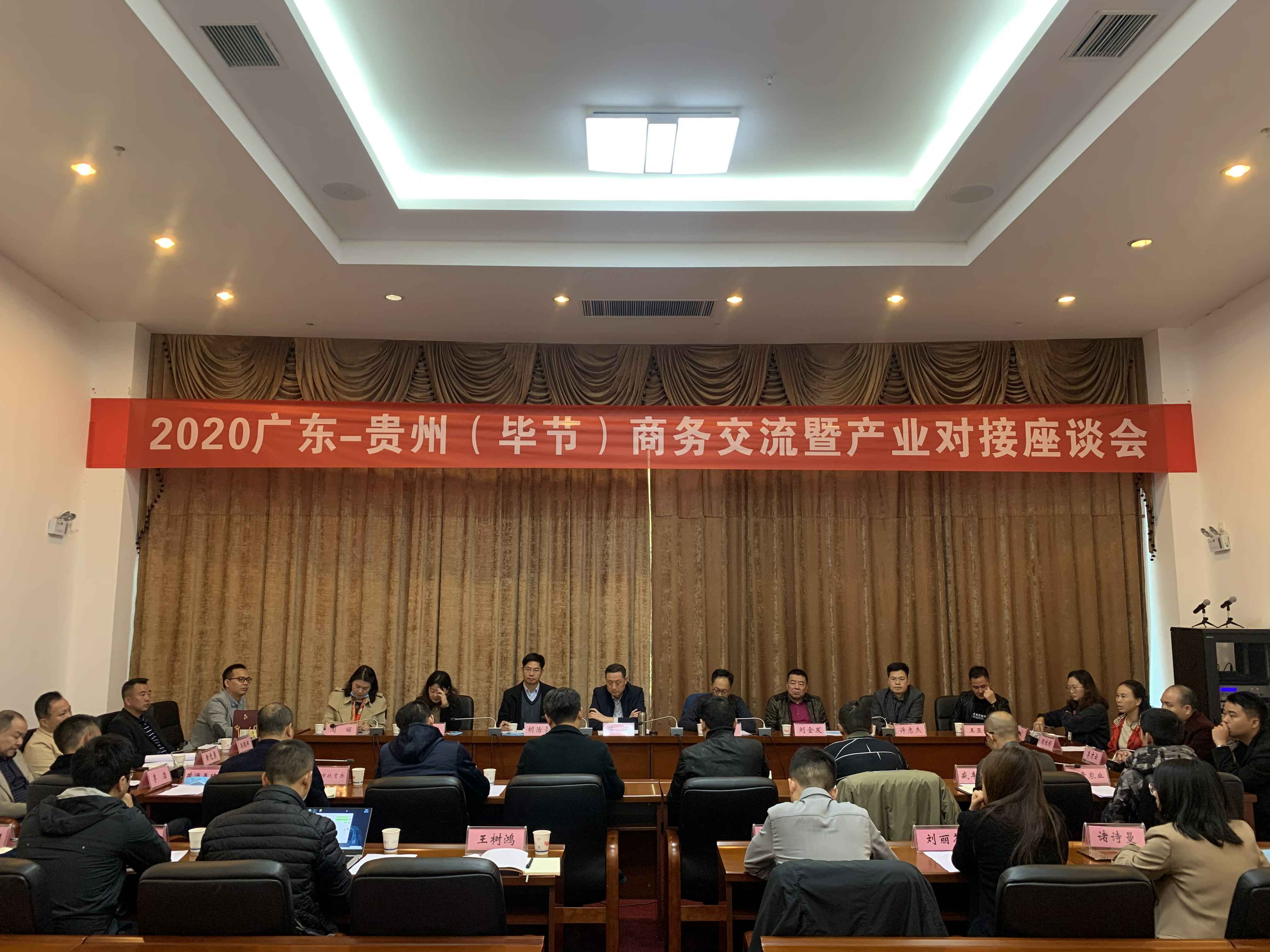 吉林鸿晨邮轮旅行业务有限公司赴贵州毕节开展扶贫活动